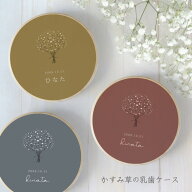 【名入れ無料】乳歯ケース 木製 かすみ草 名入れ 名前入り プレゼント ベビー 松 箱 丸 歯 乳歯 入れ 乳…