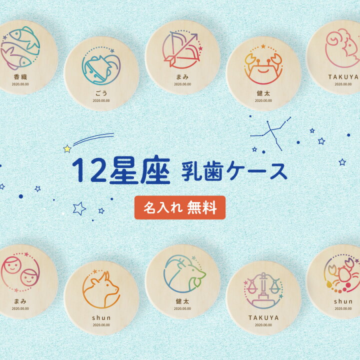名入れ無料 乳歯ケース ビッグ乳歯くん 乳歯 松 お名前入り オリジナル 名入れ 名前 かわいい プレゼント 誕生日 出産祝い 内祝い ディズニー プリンセスのベビーグッズも大集合