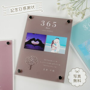 【名入れ・写真印刷無料】 感謝状 メッセージボード 手紙 記念日 カップル 彼氏 彼女 フォトフレーム 父の日 感謝状 写真立て 名入れ 名前入り 写真 スタンド アクリル メッセージ レター イ