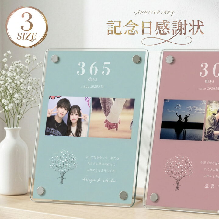 楽天市場 名入れ 写真印刷無料 送料無料 かすみ草 記念日 感謝状 フォトフレーム フレーム 卓上 カップル 彼氏 彼女 写真立て 写真たて 写真入れ 名入れ 名前入り メッセージ 文字入れ おしゃれ メモリアル フォト ギフト プレゼント 卒業 結婚 誕生日 記念日 母の日