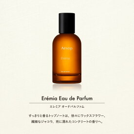 お試し 香水 少量 イソップ コロン フレグランス アトマイザー ミニサイズ 3ml 5ml 10ml Aesop カースト タシット ヒュイル マラケッシュ インテンス エレミア ミラセッティ ローズ オードパルファム グローム ミニ ギフト