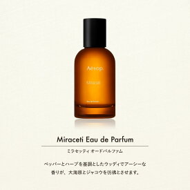 お試し 香水 少量 イソップ コロン フレグランス アトマイザー ミニサイズ 3ml 5ml 10ml Aesop カースト タシット ヒュイル マラケッシュ インテンス エレミア ミラセッティ ローズ オードパルファム グローム ミニ ギフト