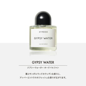 お試し 香水 少量 バイレード フレグランス アトマイザー ミニサイズ 3ml 5ml 10ml BYREDO ブランシュ モハーヴェゴースト インフロレッセンス ジプシーウォーター デロスサントス アコードウード ヤングローズ スーパーシダー バルダフリックミニ ギフト 母の日 コスメ