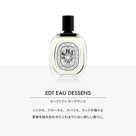 ディプティック フレグランス お試し 香水 少量 アトマイザー ミニサイズ 3ml 5ml 10ml diptyque edt eau オードトワレ オイエド オー ローズ オーデサンス オレーヌ ゼラニウム オドラタ タムダオ ドソン ロンブル ダン ロー ミニ お試し メンズ レディース ユニセックス