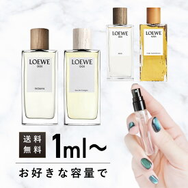 ロエベコロン フレグランス お試し 香水 少量 アトマイザー ミニサイズ 3ml 5ml 10ml LOEWE 001 オードゥ コロン ウーマン オードゥ パルファム マン オードゥ パルファム オーラ ピンク マグノリア オードゥ パルファム 母の日 コスメ ミニ お試し ギフト