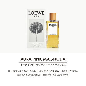 ロエベコロン フレグランス お試し 香水 少量 アトマイザー ミニサイズ 3ml 5ml 10ml LOEWE 001 オードゥ コロン ウーマン オードゥ パルファム マン オードゥ パルファム オーラ ピンク マグノリア オードゥ パルファム 母の日 コスメ ミニ お試し ギフト