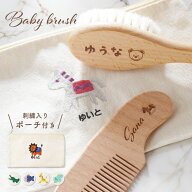 ベビーヘアブラシ 3点セット ベビーブラシ ベビー 赤ちゃん ヘアブラシ くし コーム ポーチ ヘアコーム …