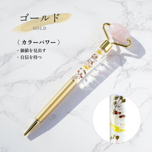 【名入れ無料】ハーバリウム ハーバリウムボールペン ローズクォーツ 名入れ キラキラ かわいい ペン マッサージローラー 幸運 同僚 友人 女性 女友達 文字入れ オリジナル 高級感 特別感