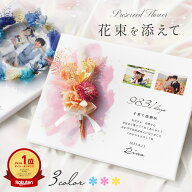 【2枚同時購入でお得な1000円OFFクーポンあり 6/29 19:00〜】プリザーブドフラワー付き 子育て感謝状 花 …