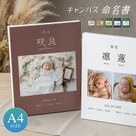 【マラソン期間ポイント2倍＆クーポンあり】【お写真2枚までプリント可】命名書 出産祝い 写真入り 写真 …