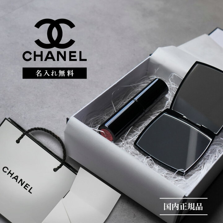 CHANELの鏡