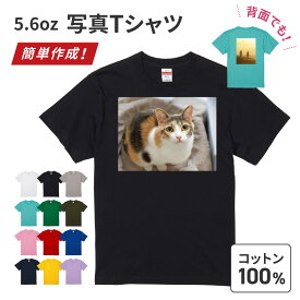 写真印刷 プリントTシャツ 写真入り 5.6オンス ワンポイント シンプル オリジナル コットン 綿 100％ United Athle オーダーメイド 卒業記念 応援用 チーム グループ 部活 イベント 体育祭