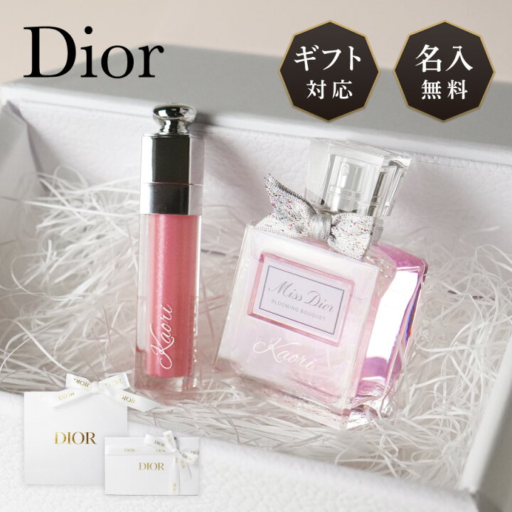 楽天市場 名入れ無料 Dior ディオール ギフト セット リップ アディクト マキシマイザー 6ml ミスディオール 香水 ブルーミングブーケ ローズ 50ml 名入れ 名前入れ 刻印 正規品 化粧品 プレゼント ラッピング 贈答品 お祝い 内祝い 誕生日 記念日 クリスマス お歳暮