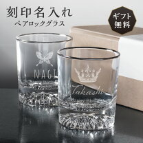 楽天市場】オリジナルグラス セットの通販