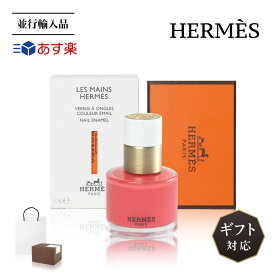 HERMES エルメス 並行輸入品 ネイル レ マン ローズ・オリゾン ネイルエナメル レ・マン・エルメス ハンドケア 鮮やかな色 コスメ 化粧品 ファッション うるおい 日々のお手入れ ブランド 高級 ギフト 誕生日プレゼント おしゃれ