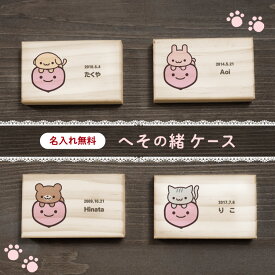 楽天市場 へその緒 猫の通販