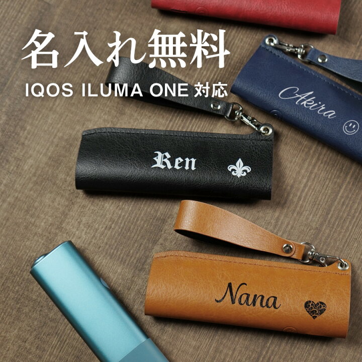楽天市場 名入れ無料 Iqos Iluma One アイコス イルマワン ケース アクセサリー Iqos アイコス イルマ ワン ストラップ 名入れ 名前入り 文字入れ イルマワンケース カスタム ワンポイント 可愛い かわいい おしゃれ 保護カバー 保護 かっこいい Icos カバー 名前