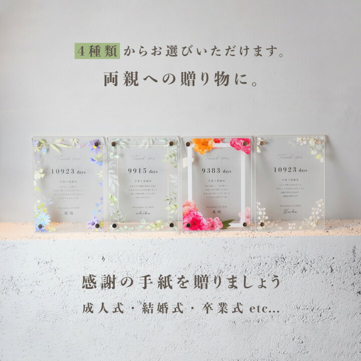 子育て感謝状 フォトフレーム 名入れ 両親贈呈用 ウエディング メモリアル 贈答品 ギフト 両親贈呈品 ブライダル 結婚式 写真立て 両親 内祝い 披露宴 挙式 記念品 両親へのプレゼント トコシェ お祝い ウェディング プレゼント