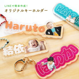 【期間限定ポイント3倍】 【新商品・校正無料】 写真入り キーホルダー 子供 ペット 写真入れ 出産祝い 名入れ ストラップ こども 孫 名前 アクリル 小さい お守り型 写真入り 名前入り プレゼント ベビー 赤ちゃん グッズ 子ども 犬