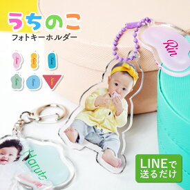 【期間限定ポイント3倍】 名入れ うちのこ フォトキーホルダー 子供 ペット 写真入れ 出産祝い 名入れ ストラップ こども 孫 名前 アクリル 小さい お守り型 写真入り 名前入り プレゼント ベビー 赤ちゃん グッズ 子ども
