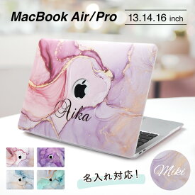 MacBook Air 13 m1 m2 m3 Pro カバー 13インチ 大理石 軽量 薄い 耐久 おしゃれ かわいい 可愛い 持ち運び 丈夫 衝撃 保護 ハード ケース マックブック エアー 2018 2019 2020 2022 2023 パソコン PC ノートパソコン ブラック ホワイト ブルー ピンク プレゼント 送料無料