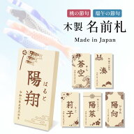 木札 名前札 木製 こどもの日 端午の節句 初節句 節句 レーザー 子供の日 刻印 男の子 女の子 兜 鯉のぼ…