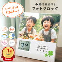 【声を入れられる】名入れ無料 フォトフレーム 名入れ 写真立て デジタル 時計 付き クロック 名前入り 録音機能 フォ…