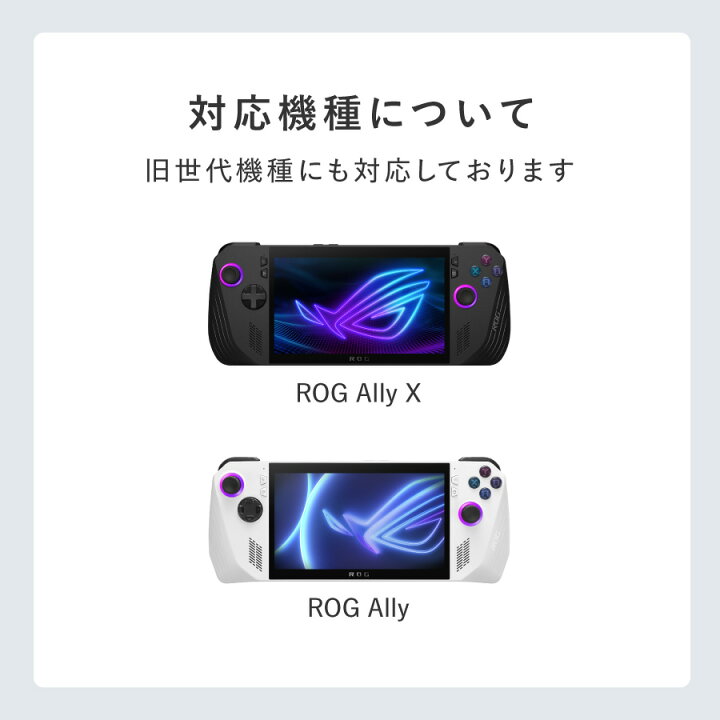 楽天市場】ASUS ROG ALLY X キャリングケース 本体 大容量 耐衝撃 