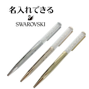 スワロフスキーボールペンの人気商品 通販 価格比較 価格 Com