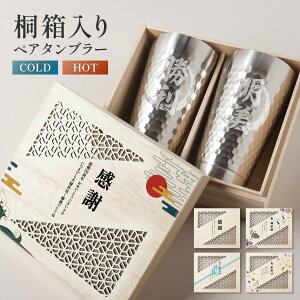 yMtgɍœKz˔ ^u[ yA Zbg   ˔ 350ml 2Zbg R[X^[t ۗ ۉ Vo[ rAOX H􂢊@ Ή XeX  Vv  