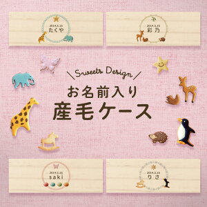 胎毛 マタニティ 小物の人気商品 通販 価格比較 価格 Com