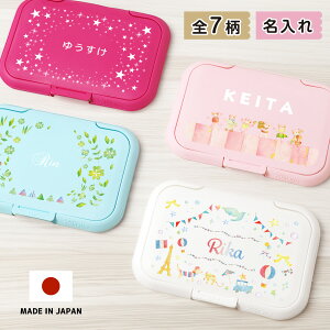 名入れ ウェットシートのふた おしりふきのふた くりかえし使える 出産祝い 出産祝いプレゼント 内祝い メモリアル 出産祝い 親戚 赤ちゃん ベビー用品 お名前入り 孫 ふた フタ おしりふき