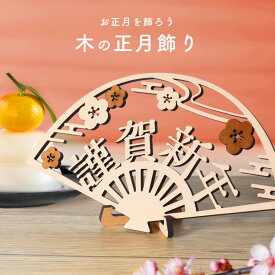 【エントリーで ポイント5倍 12/04 20:00~12/11 1:59】【新商品】【メール便送料無料】正月飾り 扇 縁起物 置物 新年 巳年 蛇 挨拶 オリジナル プレゼント メモリアル 国産 かわいい シンプ