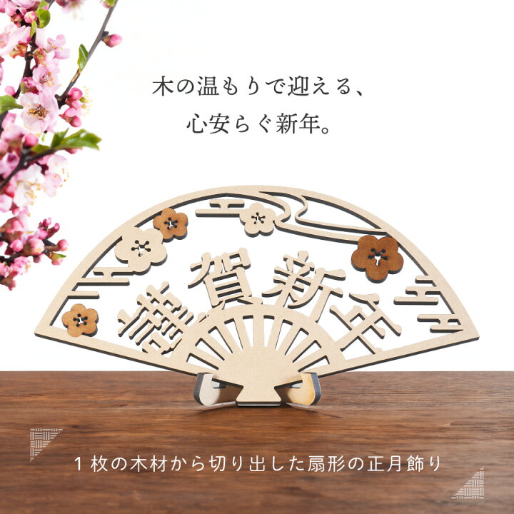 楽天市場】【新商品】【メール便送料無料】正月飾り 扇 縁起物 置物  