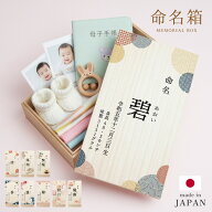 和柄 和デザイン メモリアルボックス 命名ボックス 命名書 桐箱 写真入れ 乳歯 へその緒 うぶ毛 母子手帳…