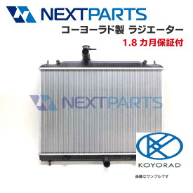 コーヨーラド製ラジエーター カルディナ GC-ET196V 16400-11780 社外新品 ラジエター【18カ月保証】 【KRG08910】