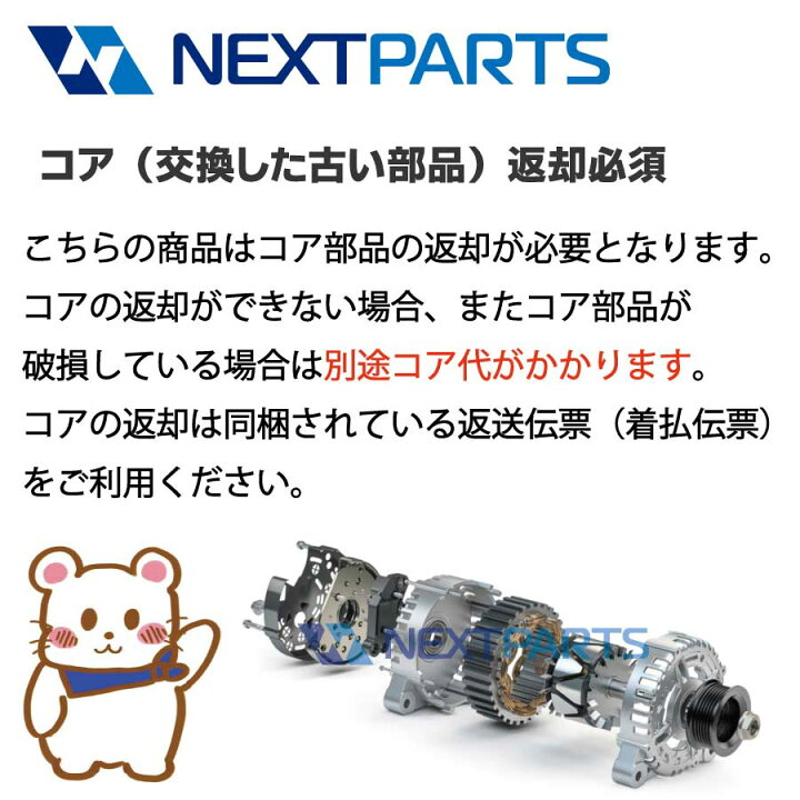 楽天市場】オルタネーター NV350キャラバン VW2E26 23100-3XA2A 