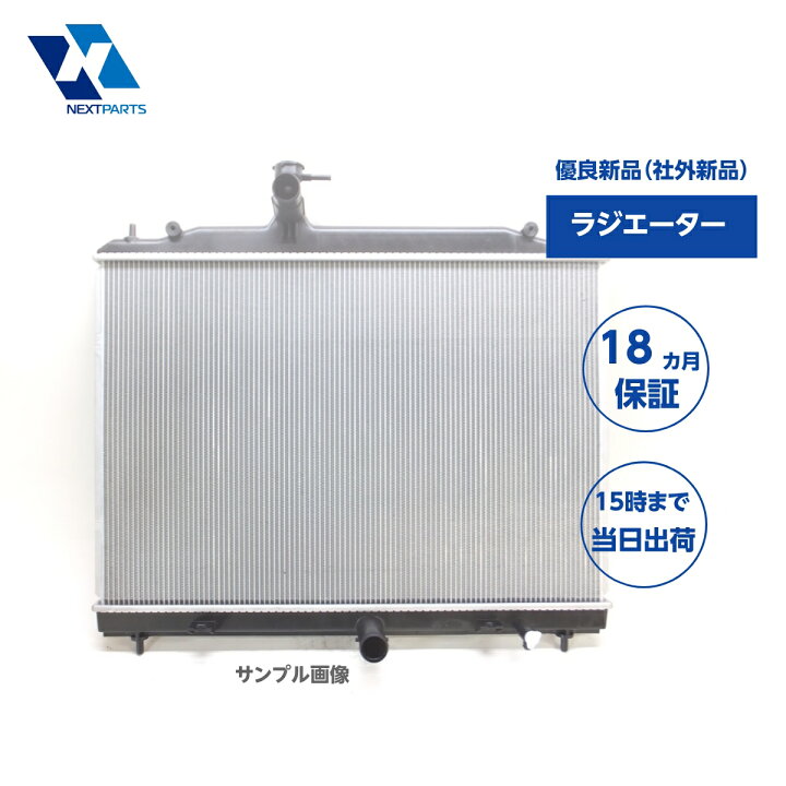 楽天市場】ラジエーター 45119AE020 レガシィ BE5 優良新品 社外 
