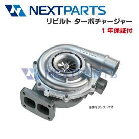 ターボチャージャー日産 モコ MG22S K6A 13900-58J3　14411-4A00 タービン【1年保証付き】【リビルト】 【コア返却必須】