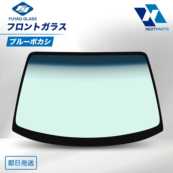 楽天市場】Fuyao フロントガラス ブルーボカシ 青 ヴェルファイア 