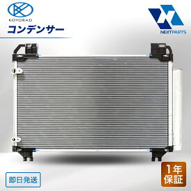 KOYORAD コンデンサー フィット GG7 GP1 80110-TF0-013 1年保証 15時まで当日出荷