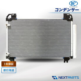 スズキ ワゴンR MH34S コンデンサー KOYORAD 95310-50M01 1年保証 15時まで当日出荷 コーヨーラド 社外新品