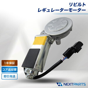 �p���[�E�C���h�E���[�^�[ ���r���g 80754-89TC7 1�N�ۏ� �������r���g���[�J�[�i�� 15���܂œ����o��