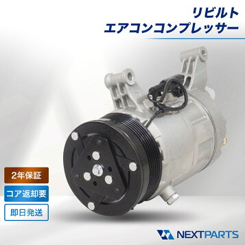 楽天市場】リビルトA/C エアコン コンプレッサー スズキ ワゴンR 