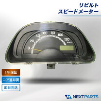 OH済 スズキ キャリィ DA63T DG63T スピードメーター MT用 スズキ 