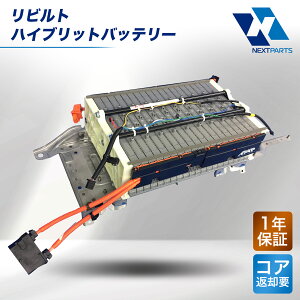 �n�C�u���b�g�o�b�e���[ ���r���g G9510-52031 �A�N�A NHP10 1�N�ۏ�