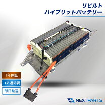 楽天市場】トヨタ zvw30 プリウス ハイブリッドバッテリーの通販