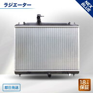 三菱ふそう ふそう FV50JTZ ラジエーター ME417759 18ヶ月保証 15時まで当日出荷 社外新品