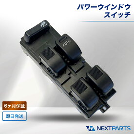 スズキ ワゴンR MH23S パワーウィンドウスイッチ 37990-82K50 6ヶ月保証 15時まで当日出荷 社外新品