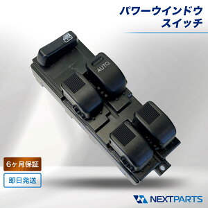 �_�C�n�c �n�C�[�b�g�A�g�� S320G �p���[�E�B���h�E�X�C�b�` 84820-B5030 6�����ۏ� 15���܂œ����o�� �ЊO�V�i